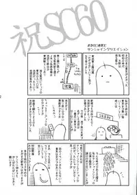 (SC60) [OXG (Amano Taiki)] Seishounen no Tame no Kangengaku Nyuumon - The Young Person's Guide to the Orchestra