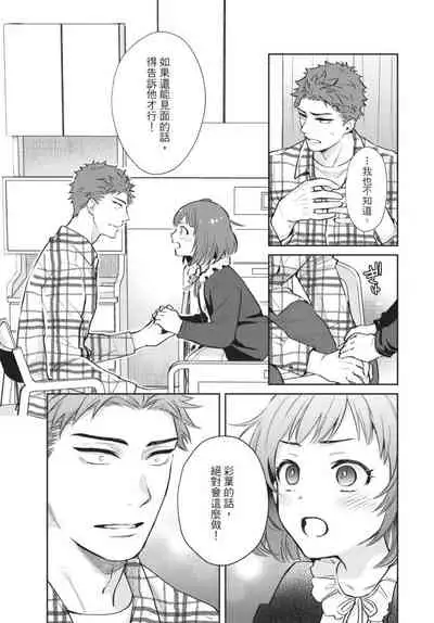 Android ni H na Kaihatsu Saremashita!? | 我被智能机器人色情开发了!?