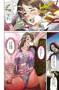 [Hyji] Dareka ga Watashi o Miteru ~Tousatsu sareta Onna~ [Digital]