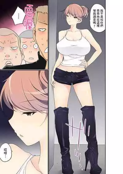 [Maitaimu] Manchira shiteru JK o Hakken shita node Gakuen Nai de Choukyou shite mita | 暴露狂女子高中生的日常生活 學校內的變態調教 Ch.1-24 [Chinese]