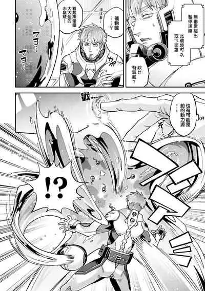 brainHacker Slime x Noukan x Kyousei Zecchou | brainHacker 史莱姆×脑奸×强制绝顶 Ch.1-2