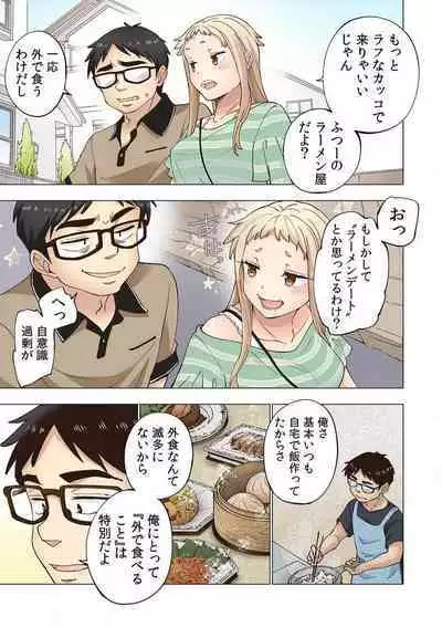 [Shinba Yagi] Strawberry Lamentations ~Sloppy and Lively Younger Sister and Indivisible Older Brother~ Chapters 1 to 5