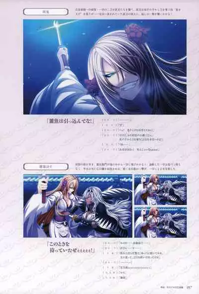 ChuSinGura 46+1 Official Visual Fan Book