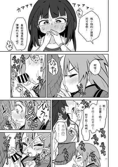 Naruko The Quartetto | 丸子四重奏