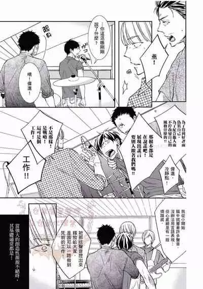 [Kojima Katsura] Thirsty High Ch. 1-6 [Chinese] [Digital]