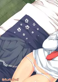 (SC2016 Winter) [Nechorapoddo (Nanpuu)] Inazuma ni ijiwaru shitai (Kantai Collection -KanColle-) [Chinese] [CE家族社]