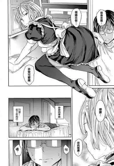 Tanetsuke Program - The program of pregnancy + Toranoana Gentei Leaflet + Melonbooks Gentei Shousasshi