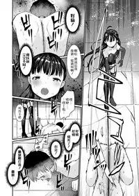 [Kameyoshi Ichiko] Dog Breeders! 3 | 狗狗育種家!3 (Girls forM Vol. 18) [Chinese] [沒有漢化] [Digital]