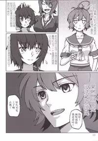 (C86) [LUNATIC PROPHET (Arimura Yuu)] Kimi no Hikari to Boku no Kage (Kantai Collection -KanColle-) [Chinese] [新桥月白日语社]