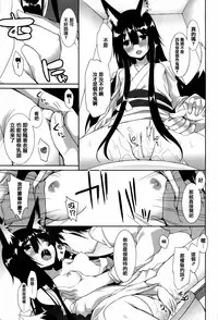 [Kusano Yuu] Hatsujouki - Matagaru Kemomimi Shoujo-tachi [Chinese] [篆儀通文書坊漢化]