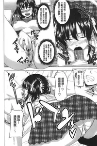 [Arsenal] Hatsujou Sex Days | 發情的SEX Days [Chinese]