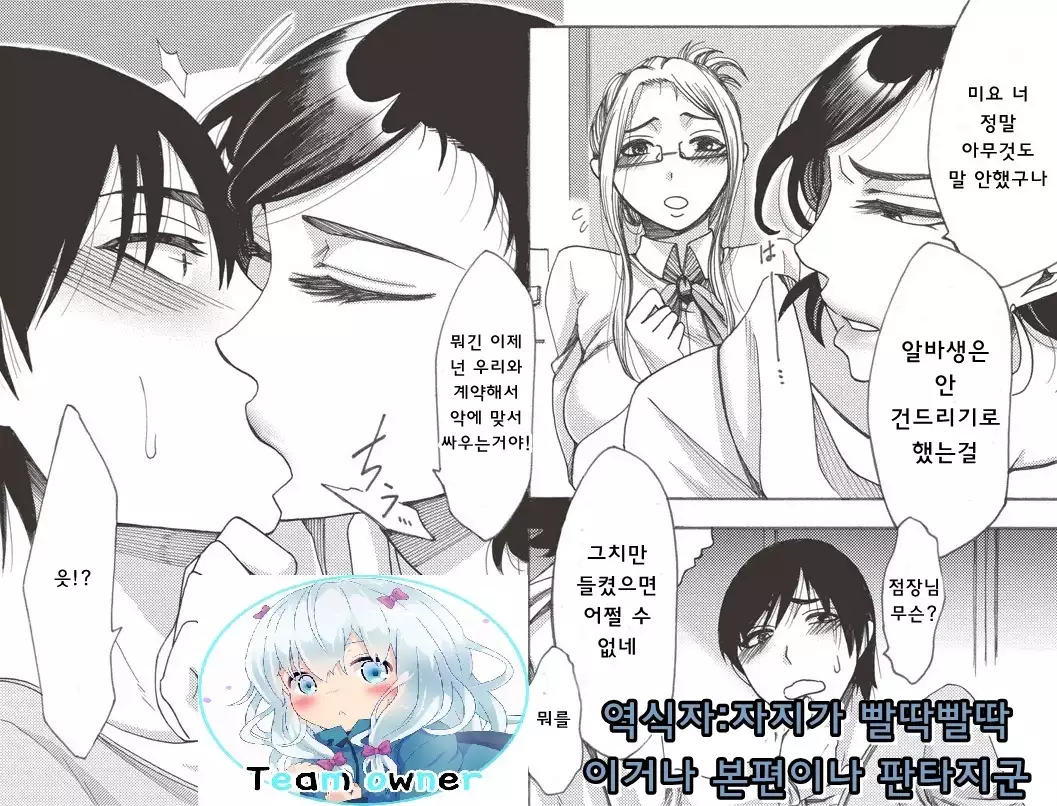 Mama Club Zenpen | 엄마클럽 전편