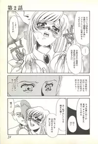 [Umino Yayoi] Chigyaku no Heya - A Shameful Punishment Room
