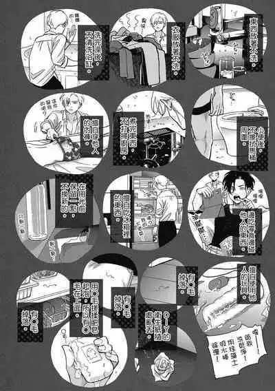 Happy Kuso Life 3 | 極樂鳥日子 3