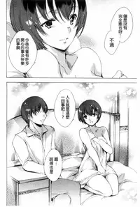 [Yuiga Naoha] KILL ZONE Tokushu Kidou Taiin no Mitsu naru Yokubou Jou | KILL ZONE 特殊機動隊員的甜美的慾望 上 [Chinese]