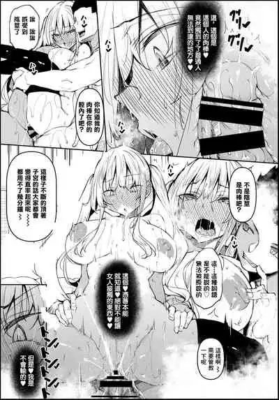 [Fukuyama Naoto] Saimin Tengoku Challenge 03 (COMIC BAVEL 2021-02) [Chinese] [零星汉化组] [Digital]