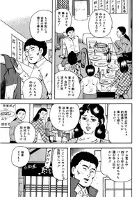漫画人妻快楽庵 Vol.11 [DL版]