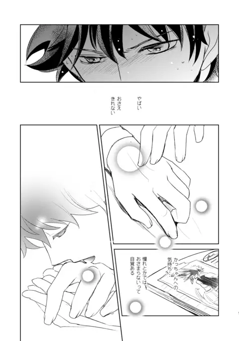 Ikitoshi Ikeru Mono Iki Odori Ikidore