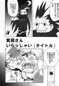 (C60) [Reirei Kyou (Various)] Reirei Kyou San (Various)