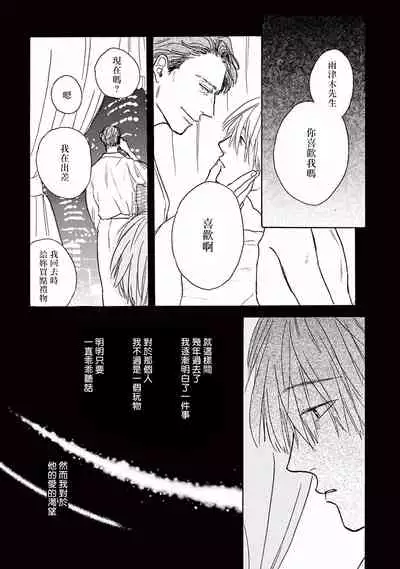[Dayoo] Lonely Playground 1-9+番外1-2 完结 [Chinese] [拾荒者汉化组] [Digital]