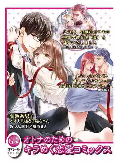 [Uehara Taichi] Zettai Kekkon suru Man vs Zettai Kekkon shinai Woman~01-07| 想结婚的男人vs不想结婚的女人~01-07话 [Chinese] [橄榄汉化组]