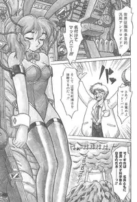 [Neriwasabi] Kimagure Bunny no Bouken