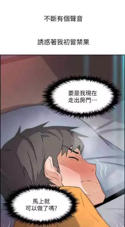 前女友變女傭 1-49