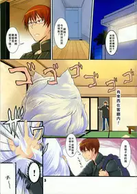 (COMIC1☆6) [Tanmatsu Ijou (BadHanD)] Byakko no Mori Sono Nana [Chinese] [好野柯個人漢化]