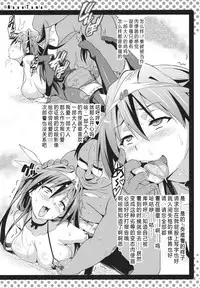 (C81) [Shinjugai (Takeda Hiromitsu)] Mayo Tama!! (Mayo Chiki!) [Chinese] [靴下汉化组]