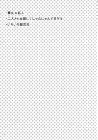 [Juicy★ (Sogeta29)] Sailor Fuku wa Osuki desu ka? (Inazuma Eleven GO)