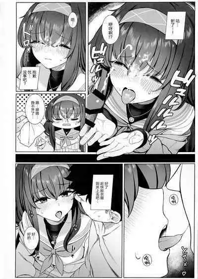 Ui no Usui Bukku | 忧的一册薄本