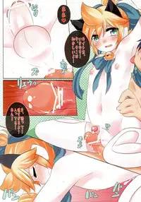 (C78) [O-Mars (Mars)] Neko Len Len no Seigi (Vocaloid)