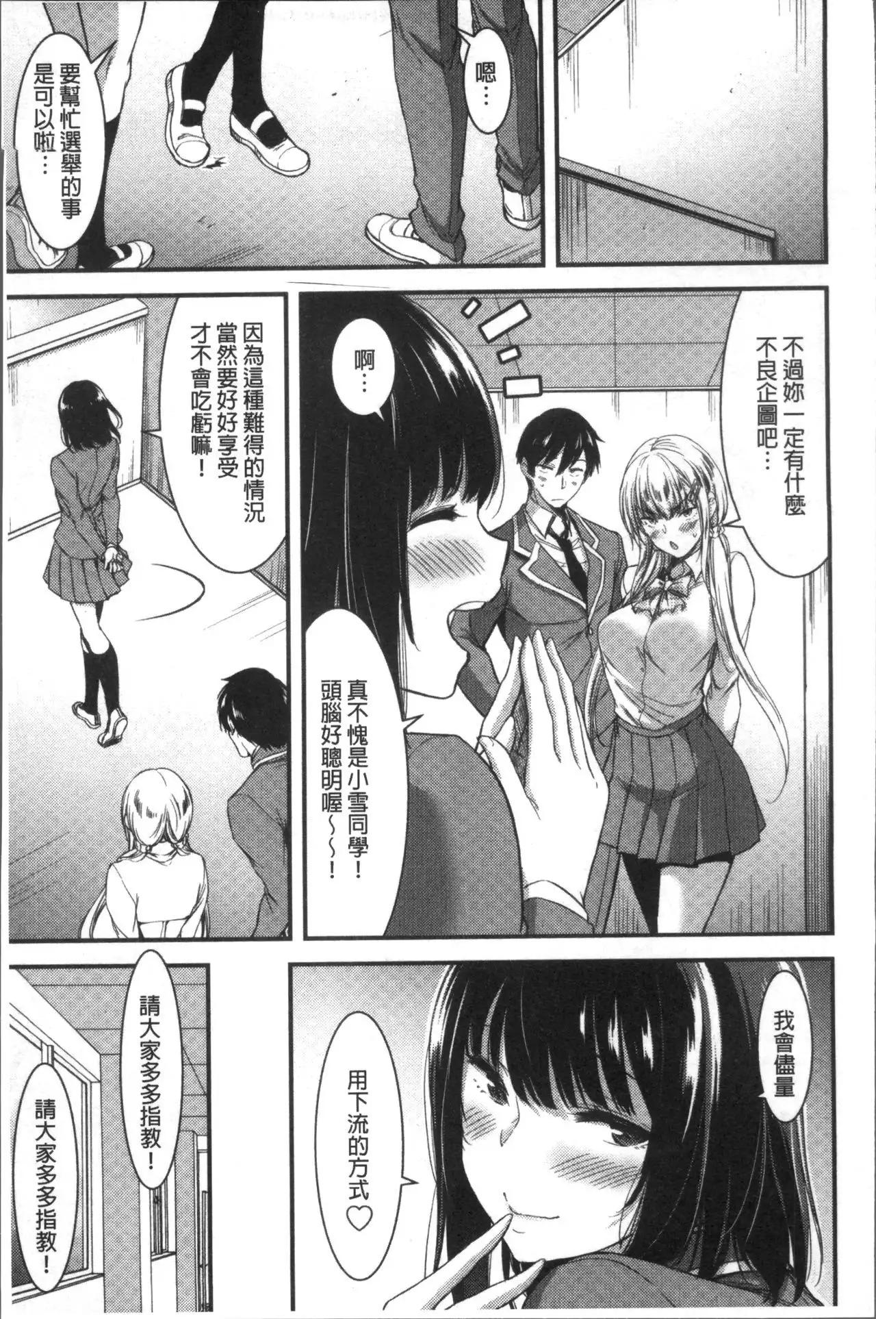 日常ビッチ性体観察