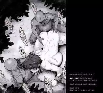 開門事変 - 竜胆晶