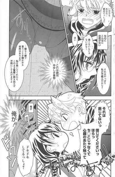 Manga Bangaichi 2013-02