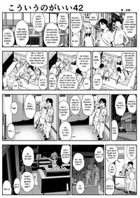 (Souryuu) kou iu no ga ii no [English] (Ongoing)