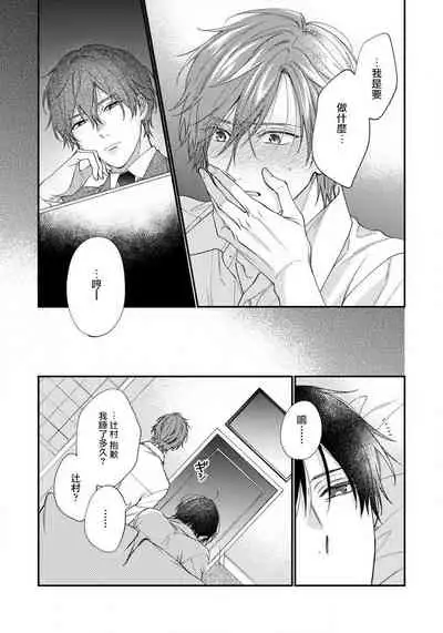 Hatsujou Playroom | 发情娱乐室 #01-06 完结