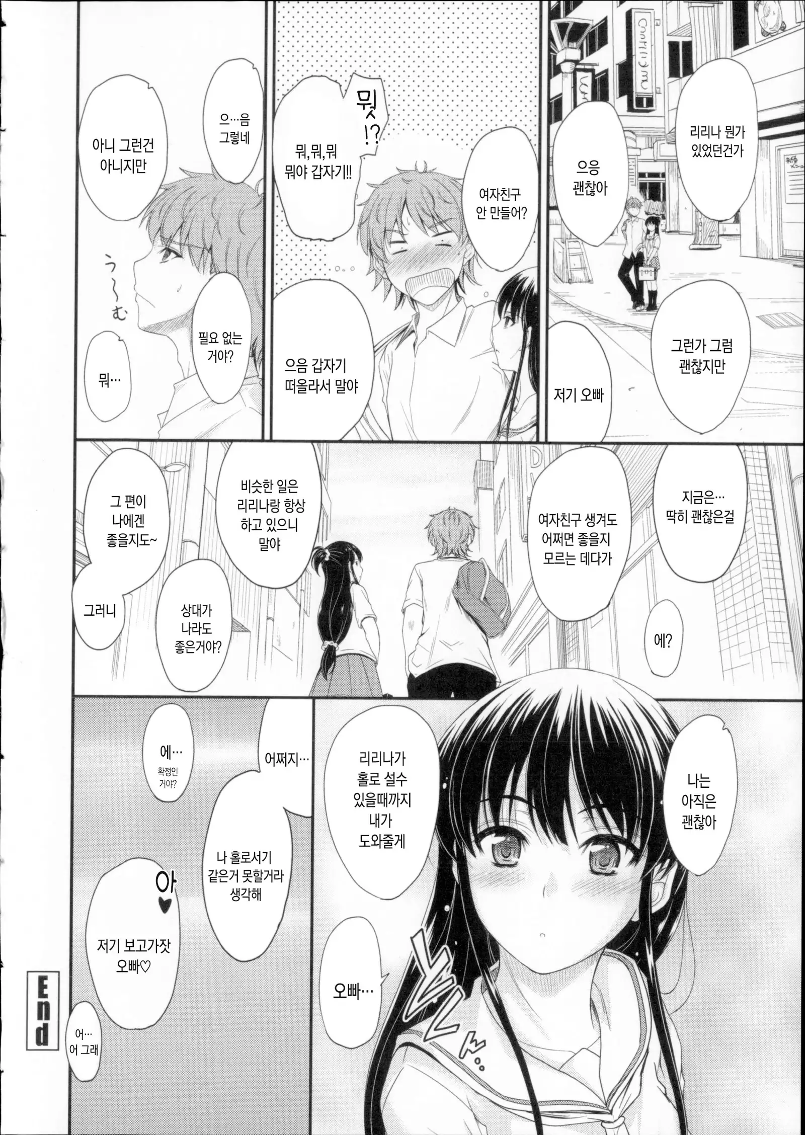 Koi Ecchi - LoveH Ch. 9-10