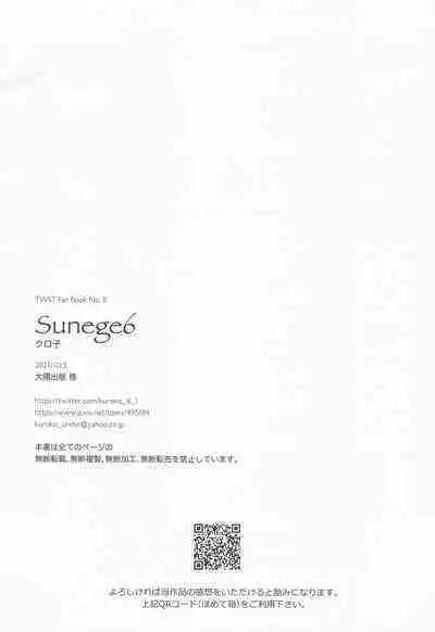 Nigeru, Ou, Shuuchaku Suru.