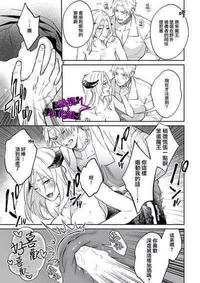 [Shidatsu Takayuki, Sekka] Kukkoro Knight ~Seinaru Kishi wa Kuroki Yoroi o Mi ni Matou~ Ch.1-7 | 呜!杀了我☆～身披漆黑铠甲的圣骑士～01-07话 [Chinese] [橄榄汉化组]