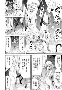 [Akatsuki Myuuto] Lingua Franca!! [Decensored]