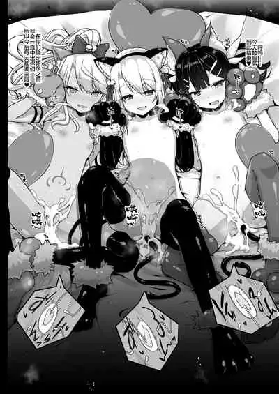 [Eclipse (Rougetu)] Prisma Sanshimai to Chaldea Kase-ya Oji-san (Fate/Grand Order, Fate/kaleid liner Prisma Illya) [Chinese] [甜族星人赞助汉化] [Digital]