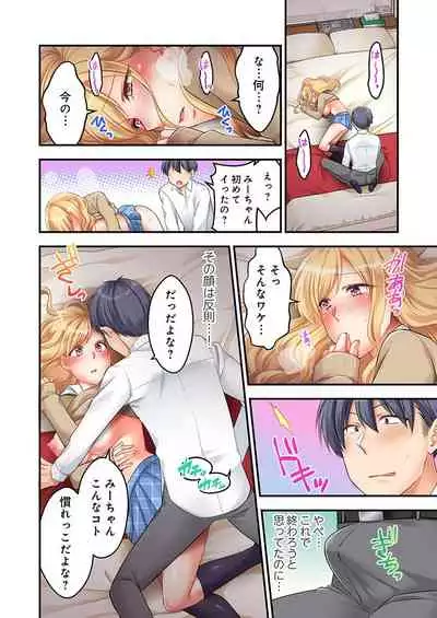 [Neko Maru Rentarou] 東京じゃ生ハメくらい常識だよ?～田舎ギャルを騙してラブホ連れ込み本番