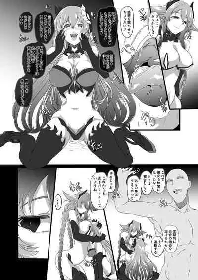 [CotesDeNoix (Cru)] Collapsing World another √chaos (Hyperdimension Neptunia) [Digital]