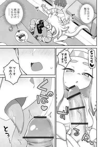 Suki dakara Kimochi Ii - I love you so it feels good