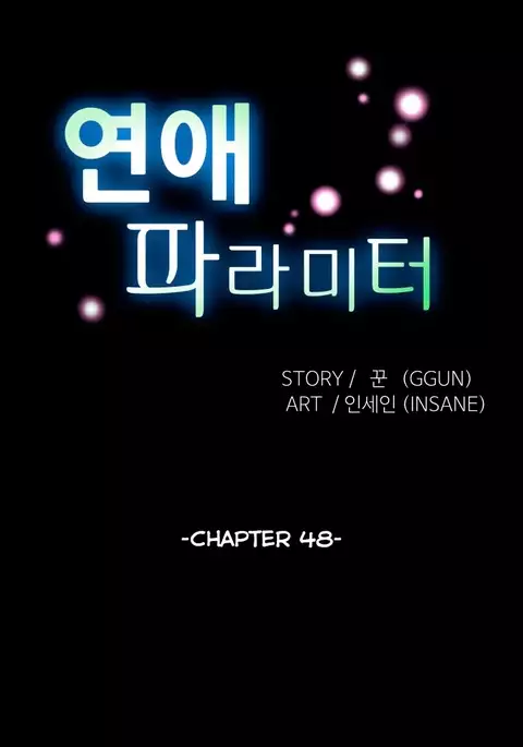 Love Parameter Ch.1-51