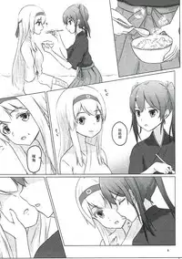 (C91) [ifpark.com (ifpark)] Zuikaku to Kesson Shoukaku (Kantai Collection -KanColle-) [Chinese] [沒有漢化]