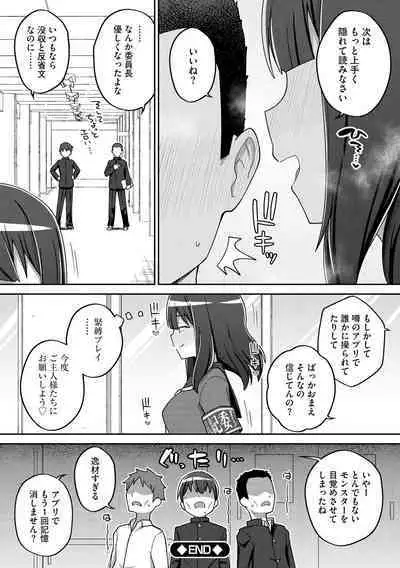 Suki dakara Kimochi Ii - I love you so it feels good