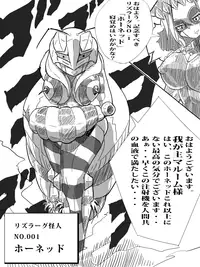 [Nun] Rikaku Shoutai Aptituder Vol. 0