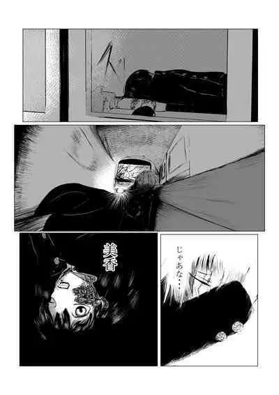 HYPE-C Kutourufu Shinwa Musou Roku